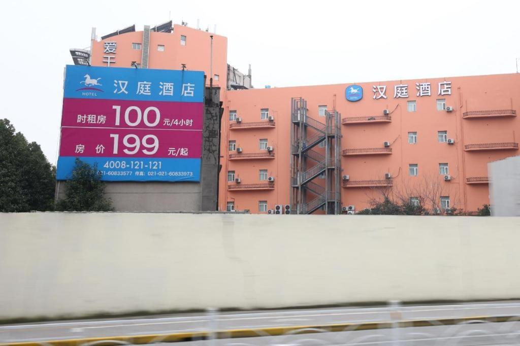 Hanting Hotel Shanghai Hongqiao Wuzhong Road Екстериор снимка